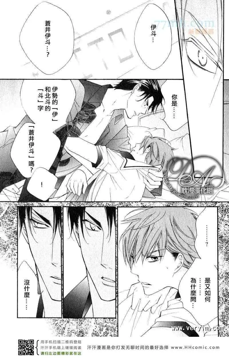 爱与欲望之学园槙野 第10頁