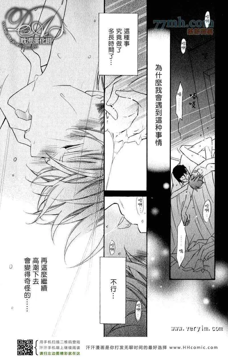 爱与欲望之学园槙野 第12頁
