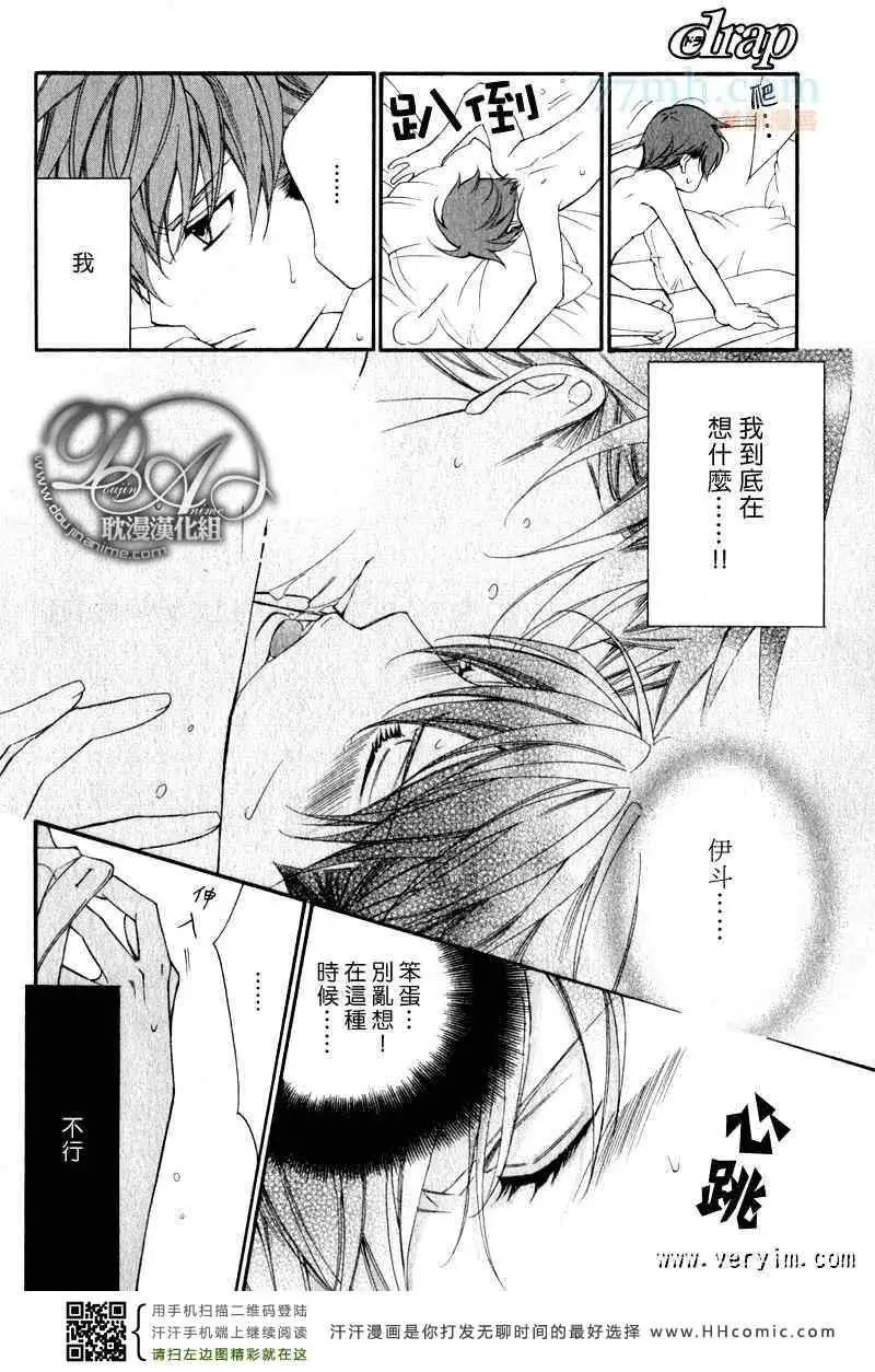 爱与欲望之学园槙野 第29頁