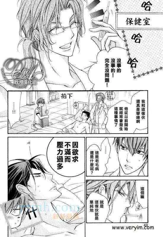 爱与欲望之学园槙野 第38頁