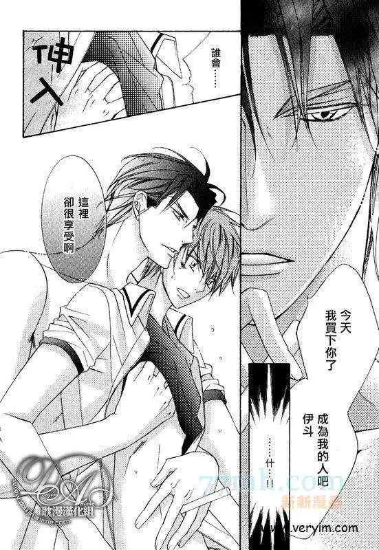 爱与欲望之学园槙野 第48頁