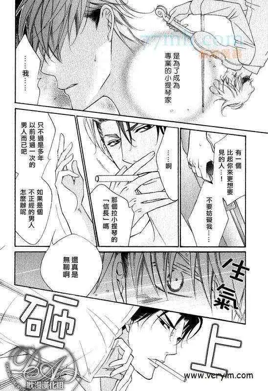 爱与欲望之学园槙野 第50頁