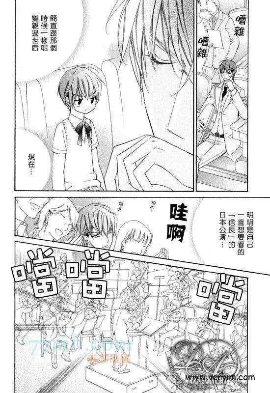 爱与欲望之学园槙野 第54頁