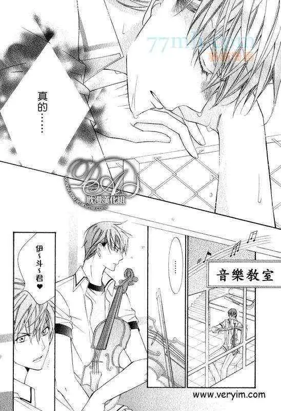 爱与欲望之学园槙野 第52頁