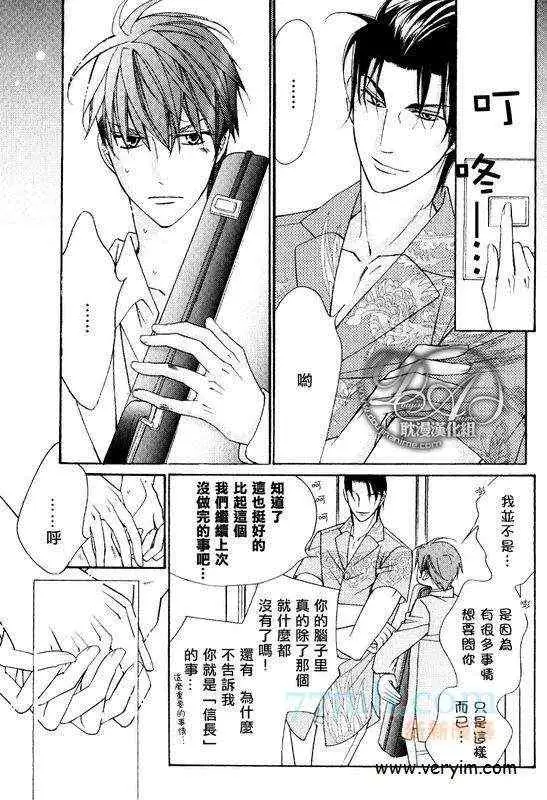 爱与欲望之学园槙野 第61頁