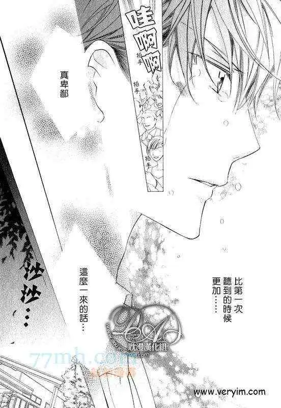 爱与欲望之学园槙野 第60頁