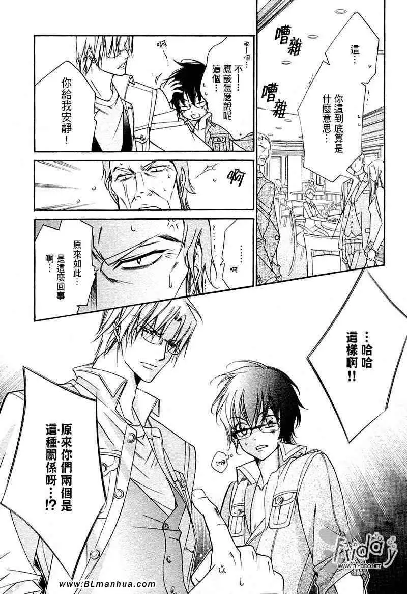 爱与欲望之学园无我＆夜编 第18頁