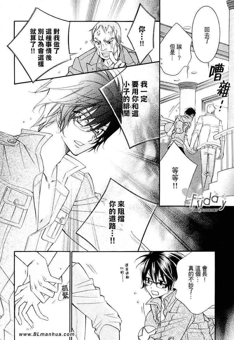 爱与欲望之学园无我＆夜编 第19頁