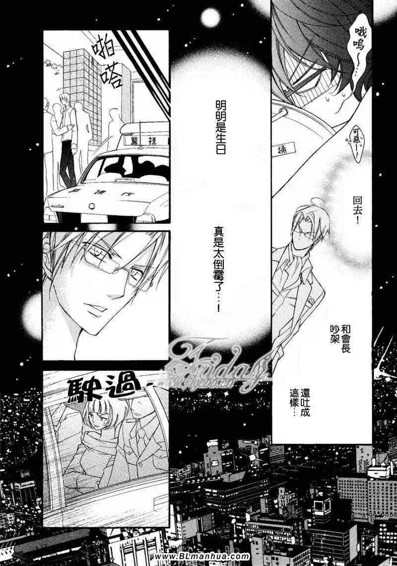 爱与欲望之学园无我＆夜编 第34頁