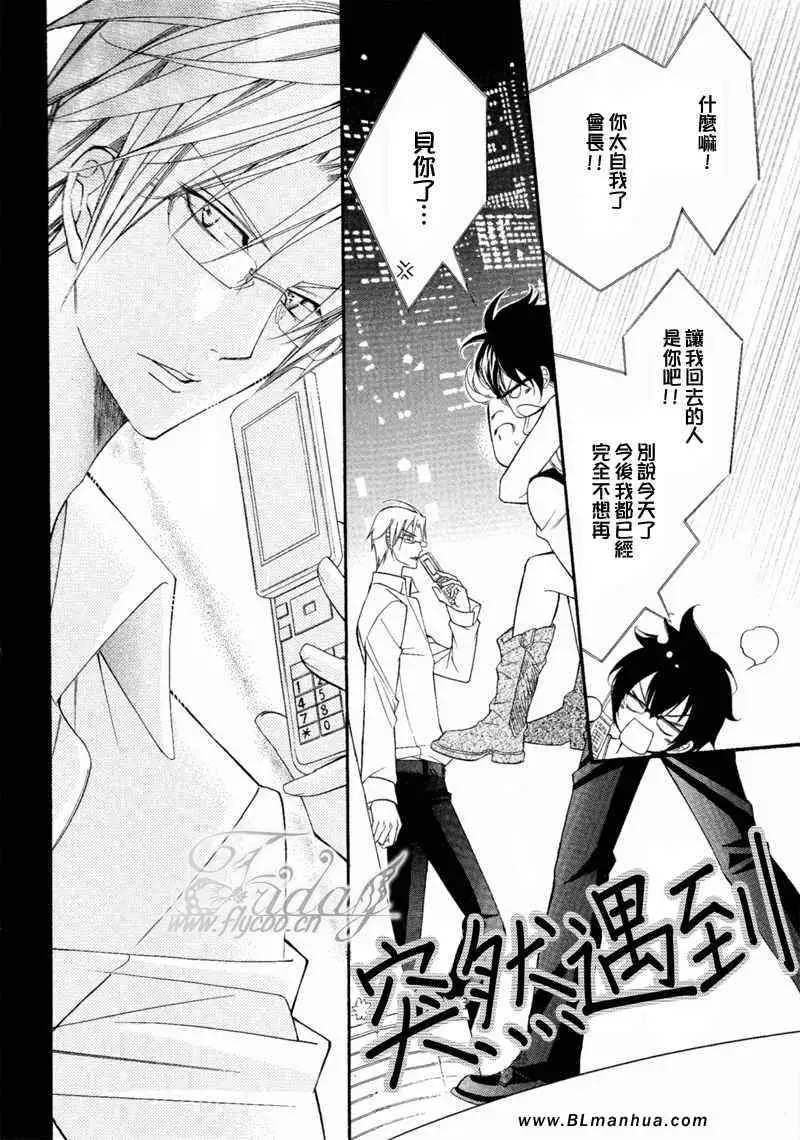 爱与欲望之学园无我＆夜编 第39頁