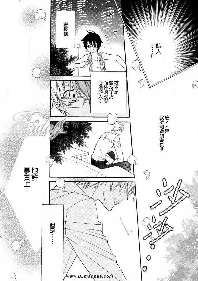爱与欲望之学园无我＆夜编 第51頁