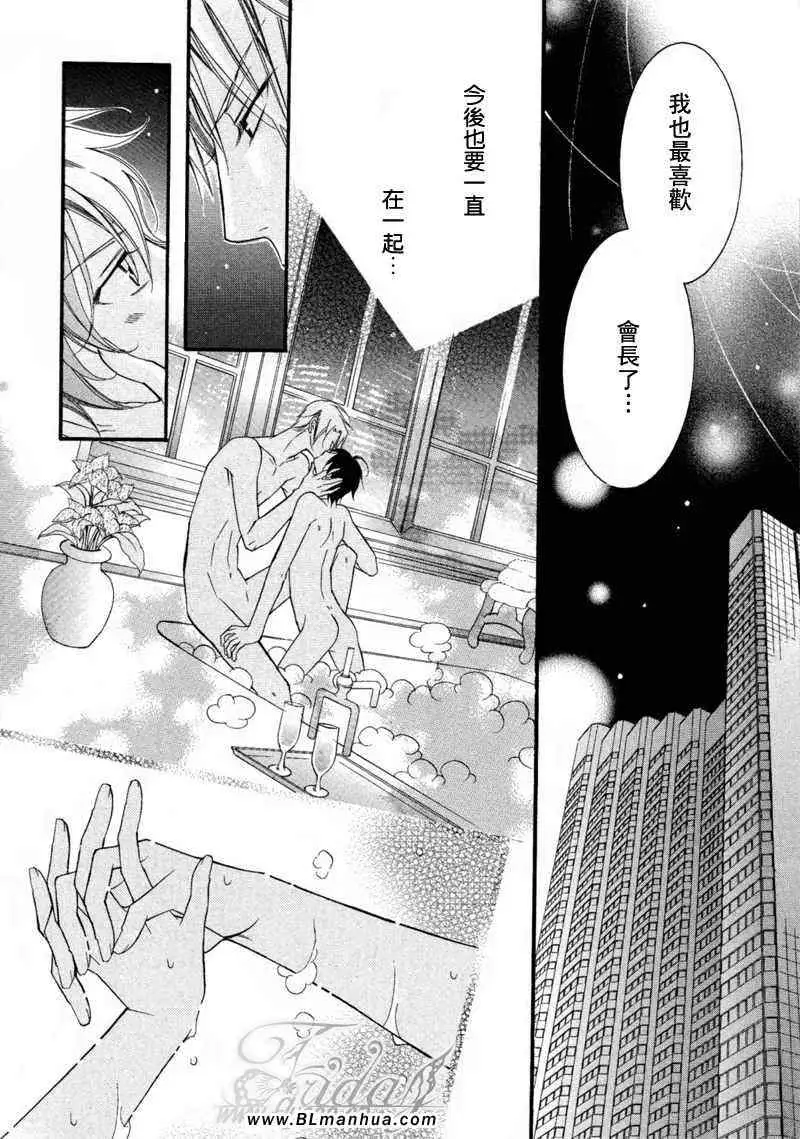 爱与欲望之学园无我＆夜编 第55頁