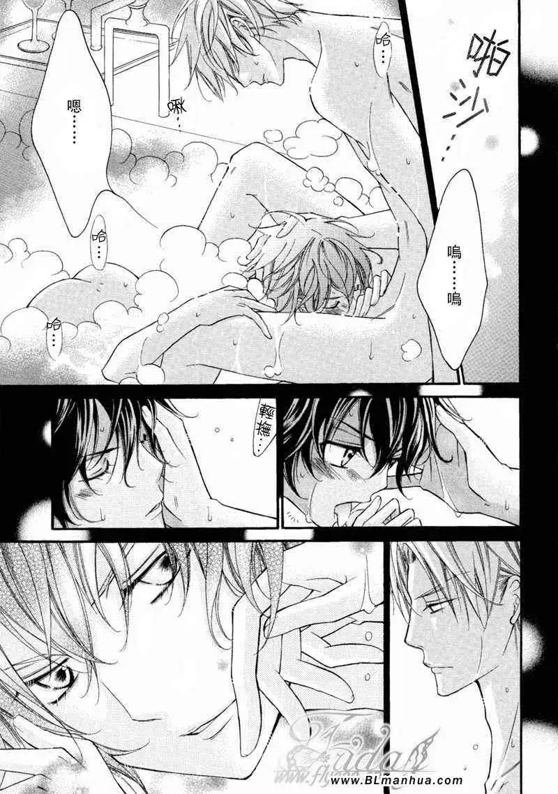 爱与欲望之学园无我＆夜编 第56頁