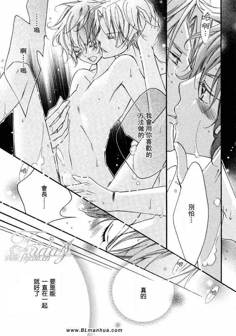 爱与欲望之学园无我＆夜编 第62頁