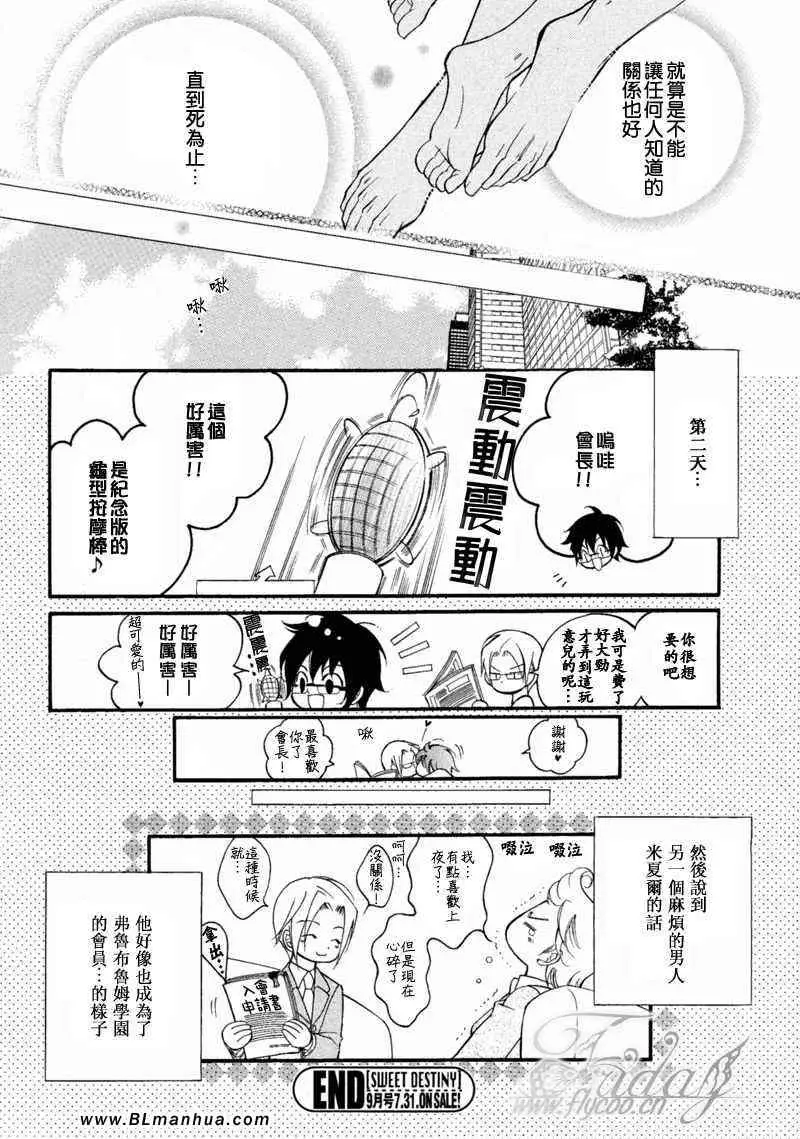 爱与欲望之学园无我＆夜编 第63頁