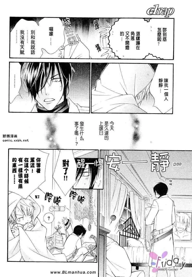 爱与欲望之学园义＆叶流篇[前篇]