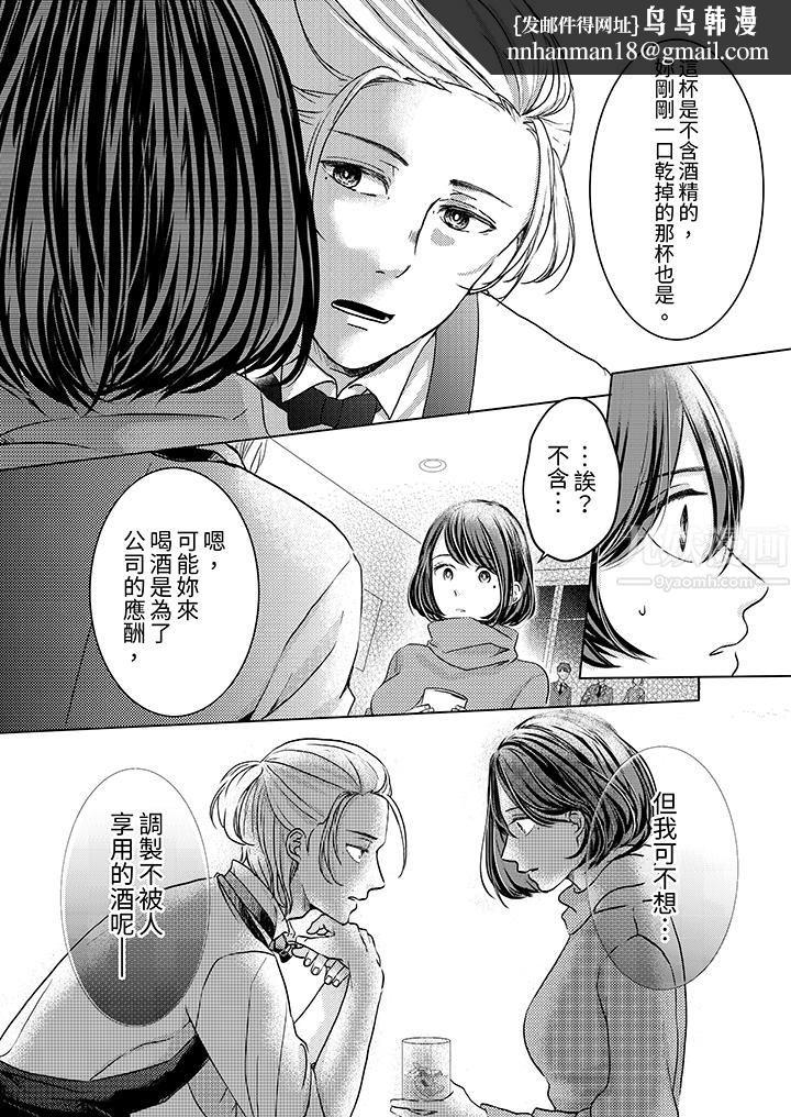 这个金发太黏人！～全身的痣都被疼爱～第1话