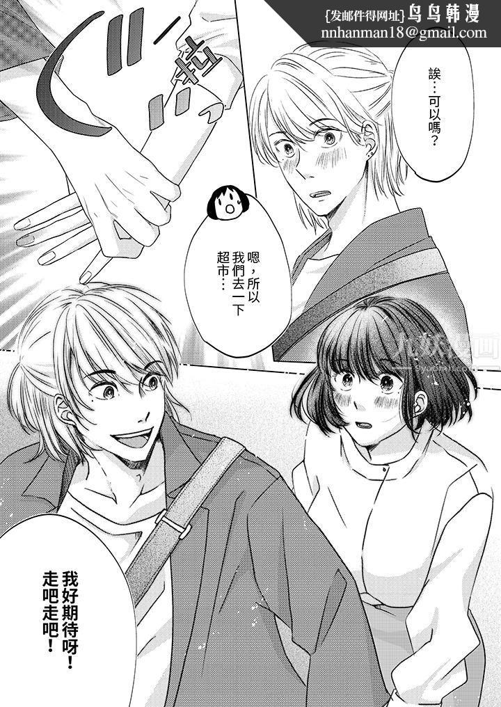 这个金发太黏人！～全身的痣都被疼爱～第5话