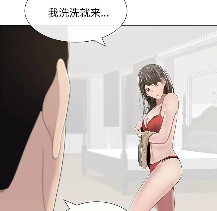 只为满足你第2话