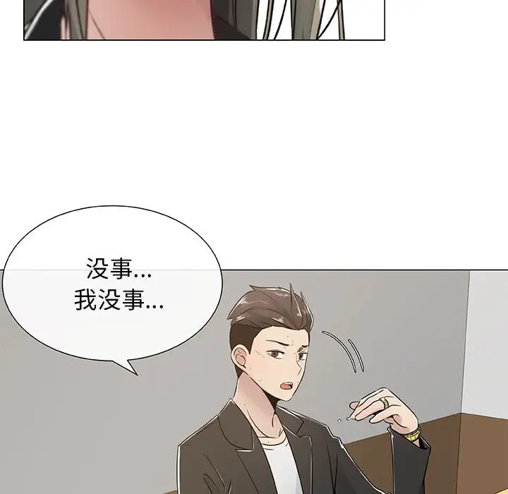 只为满足你第3话