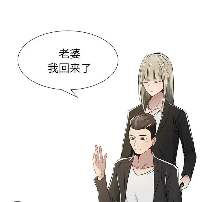 只为满足你第4话