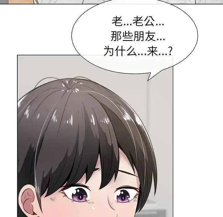 只为满足你第4话
