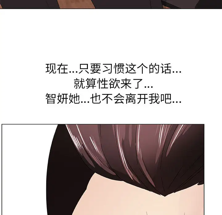 只为满足你第5话