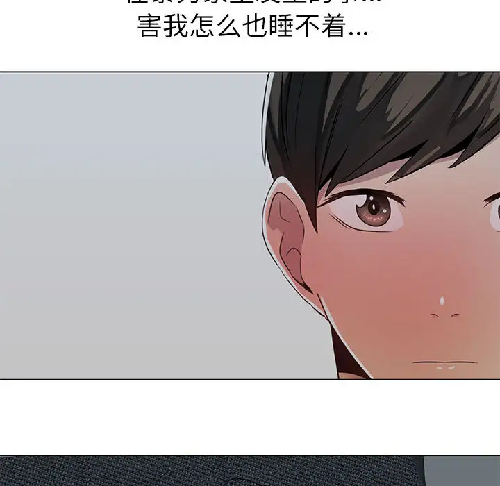 只为满足你第6话