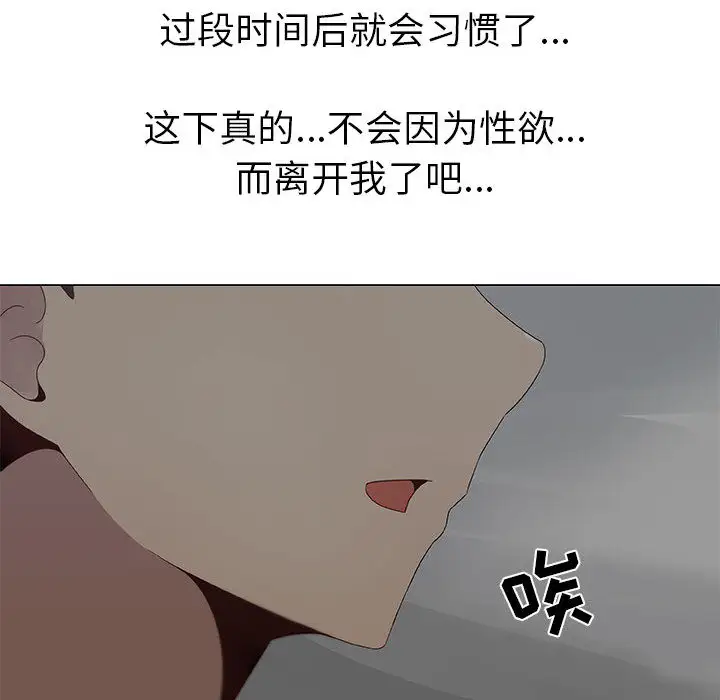 只为满足你第6话
