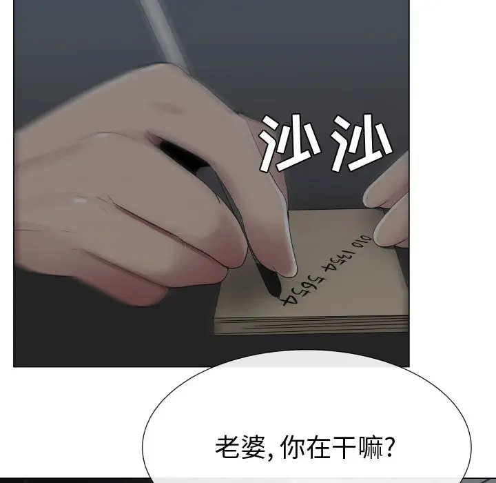 只为满足你第9话