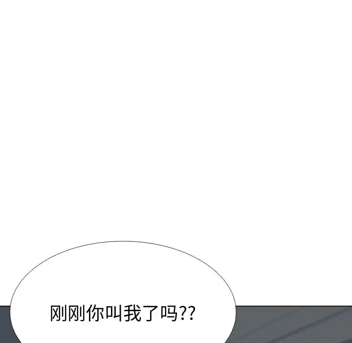 只为满足你第9话