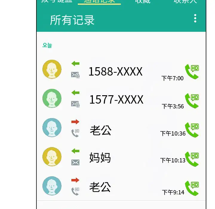 只为满足你第15话