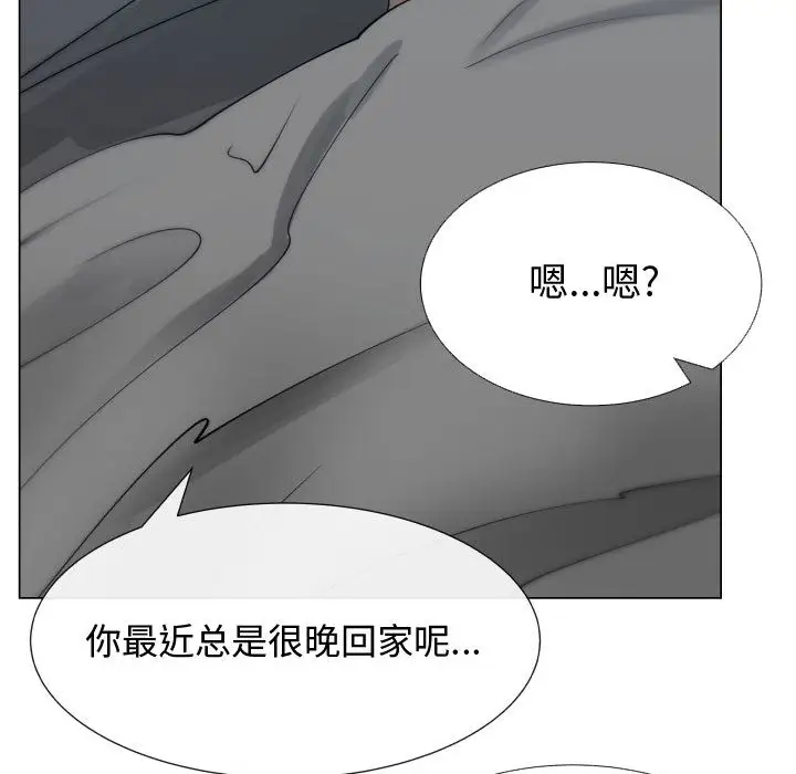 只为满足你第17话