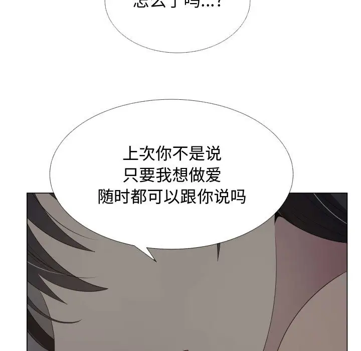 只为满足你第18话