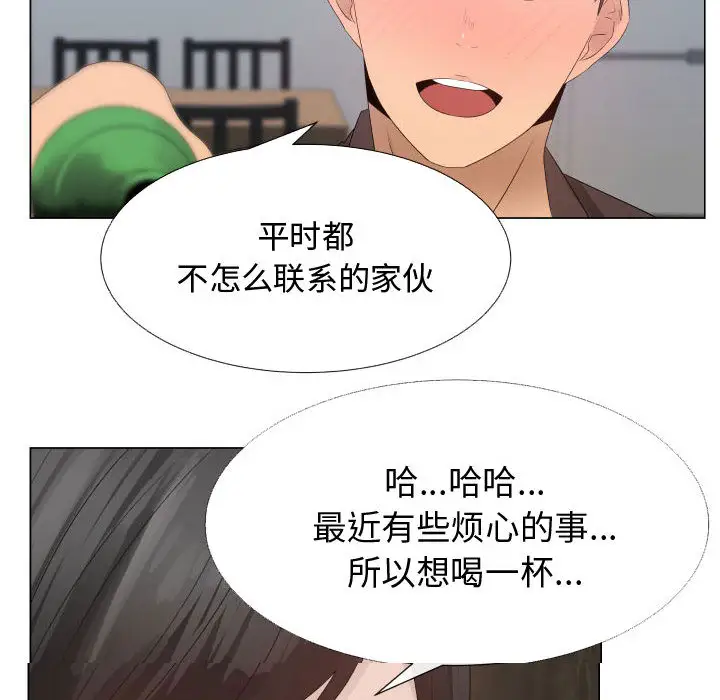 只为满足你第21话