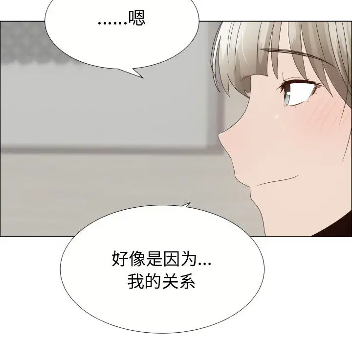 只为满足你第21话