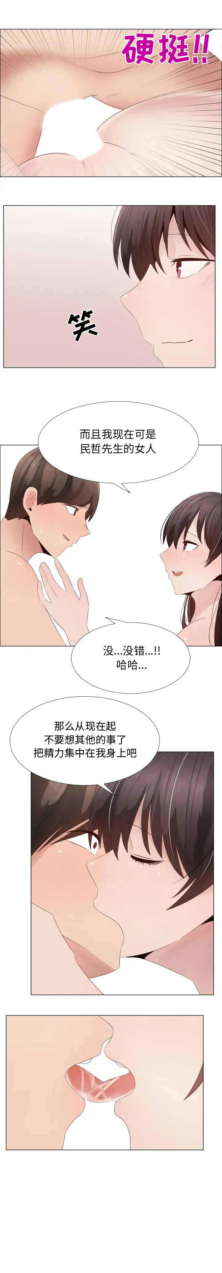 只为满足你第30章