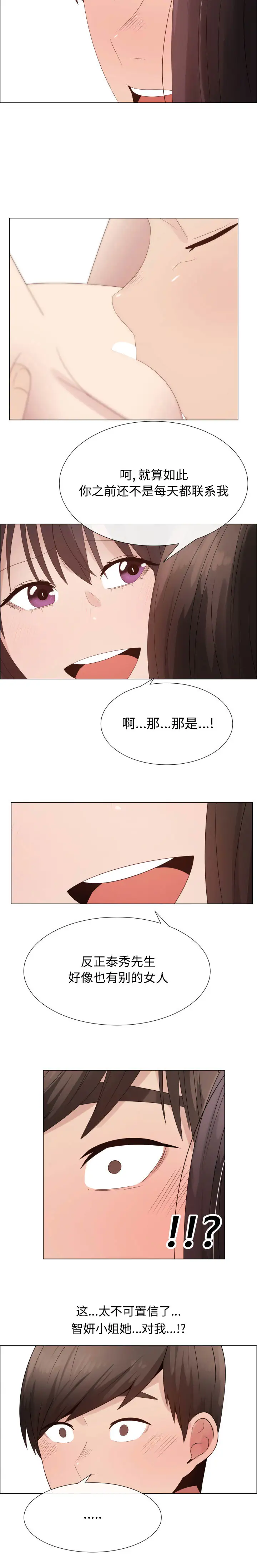 只为满足你第30章