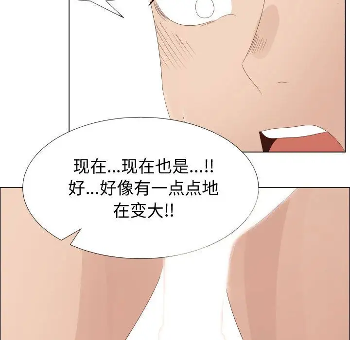 只为满足你第32章