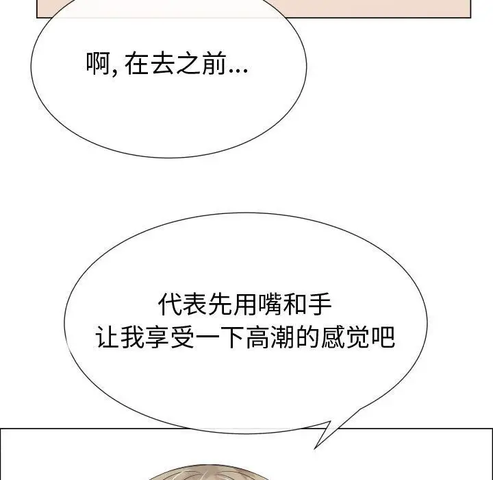 只为满足你第32章