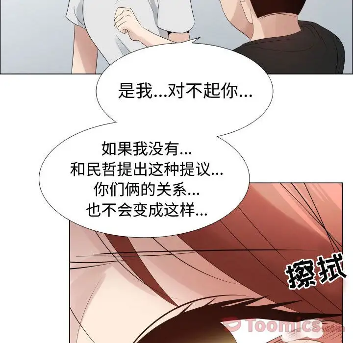 只为满足你第36章