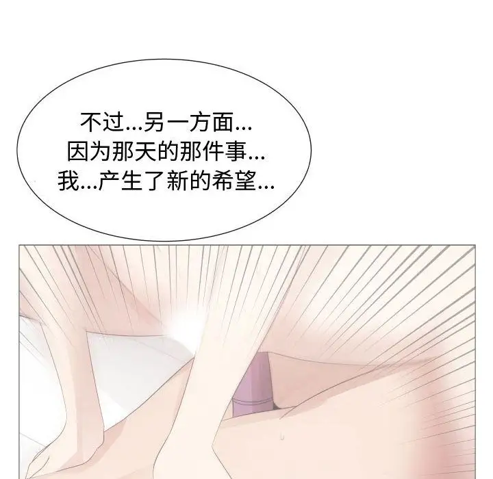 只为满足你第36章