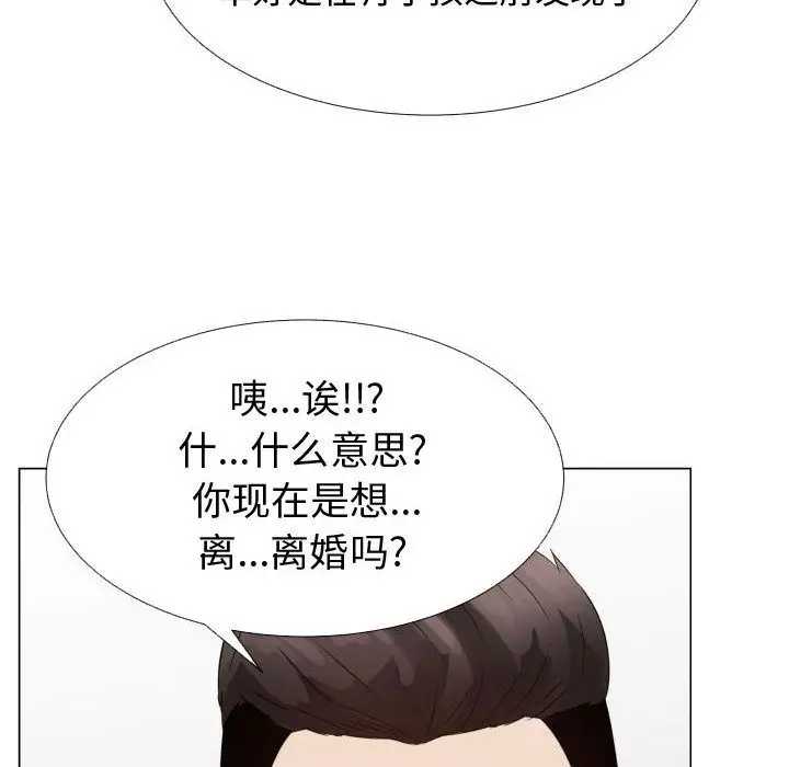 只为满足你第37章