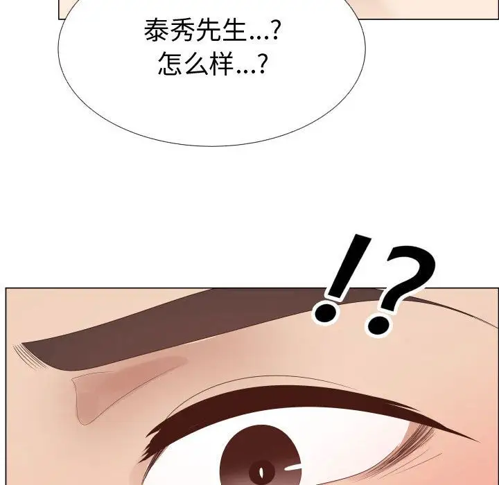 只为满足你第38章