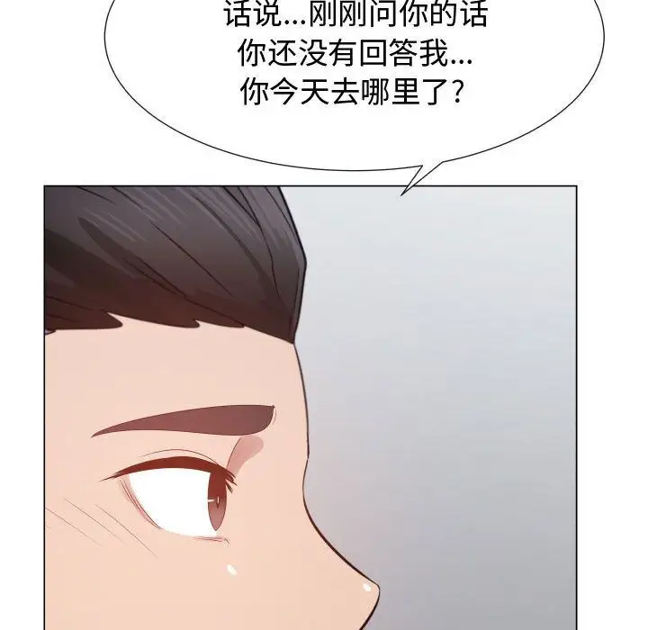只为满足你第44章