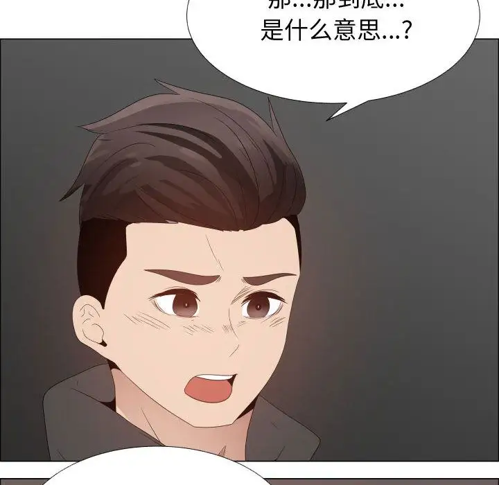 只为满足你第44章