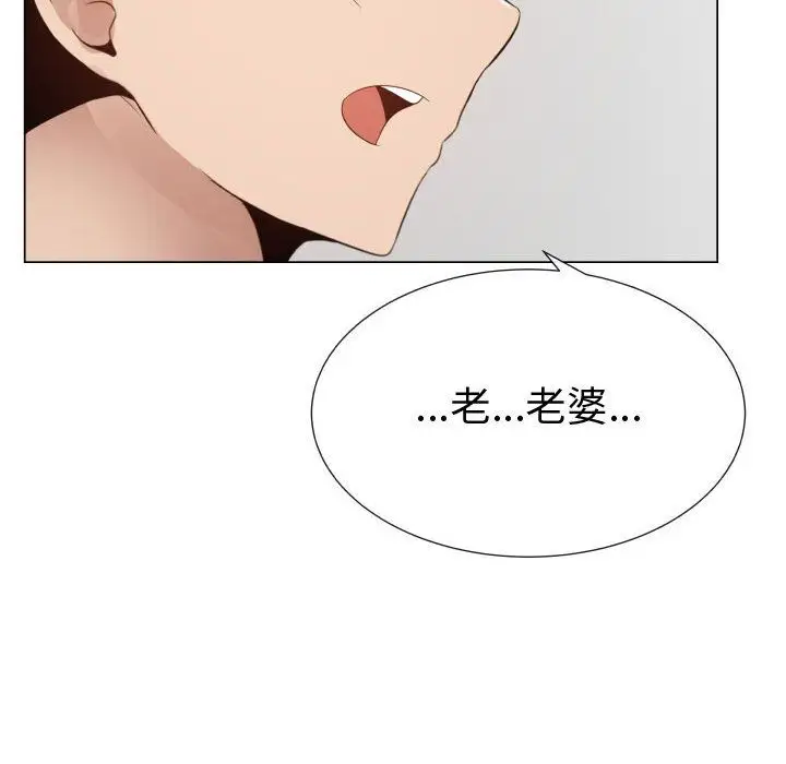 只为满足你第44章