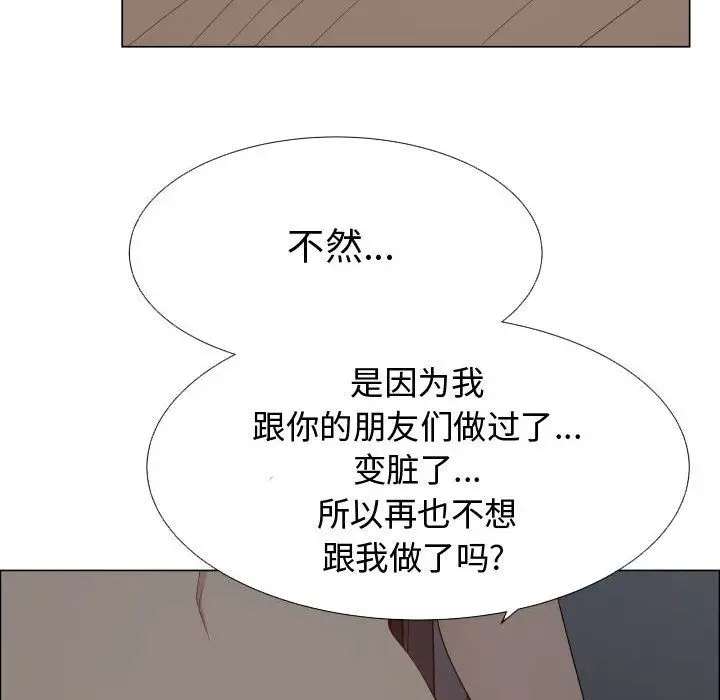 只为满足你第46章