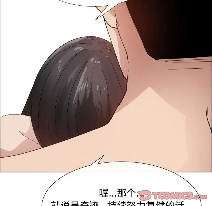 只为满足你第46章