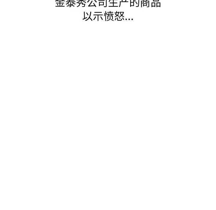 只为满足你第53章
